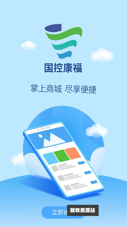 国控康福app官方版免费下载