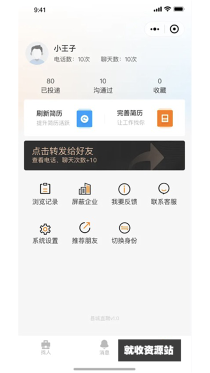 家乡直聘app官方版下载