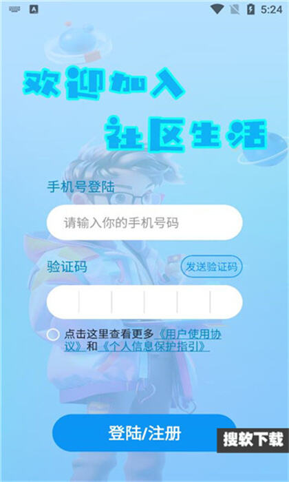 米宝社圈APP下载2024最新版