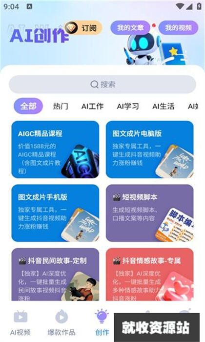 红叶剪辑app官方版免费下载