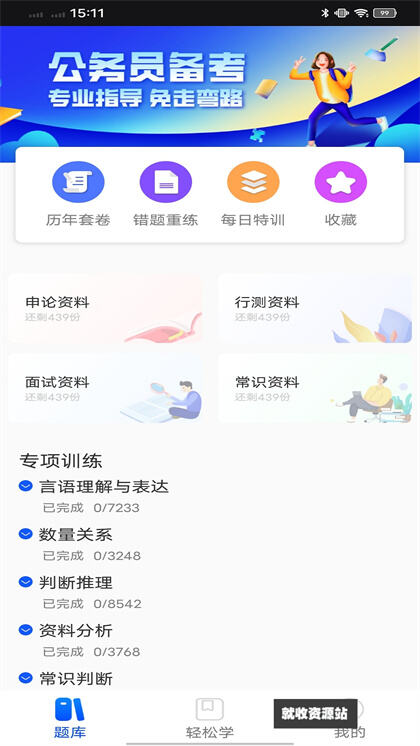 玢笔事业编APP官方版免费下载