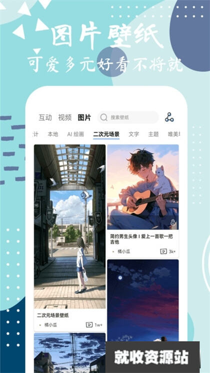 星辰壁纸App安卓版免费下载
