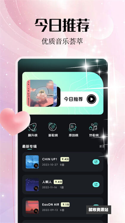 音乐雷达编辑app官方版下载安装