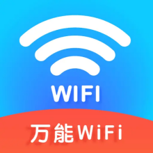 wifi钥匙免密连app