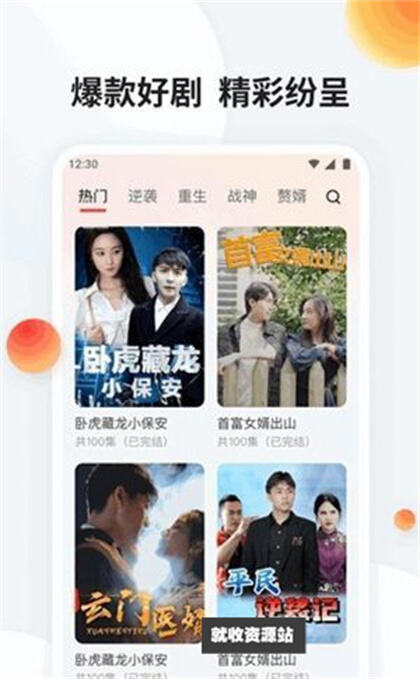 轻剧场app官方版免费下载