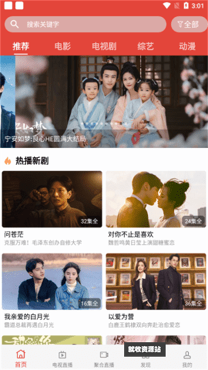 秋风影视app下载2024最新版
