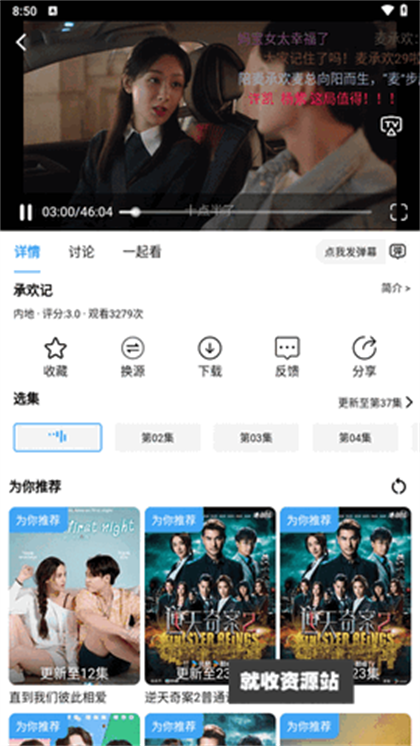黑马追剧APP下载2024最新版