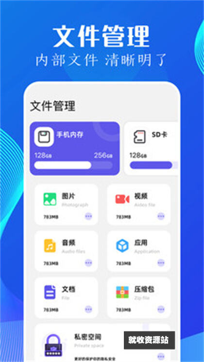 utorres文件管理app官方版下载安装