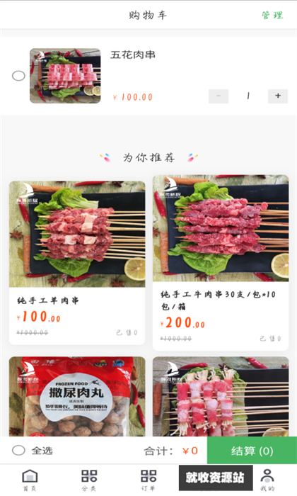 瀚海新程app官方版免费下载