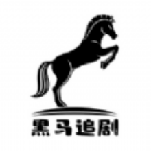 黑马追剧APP