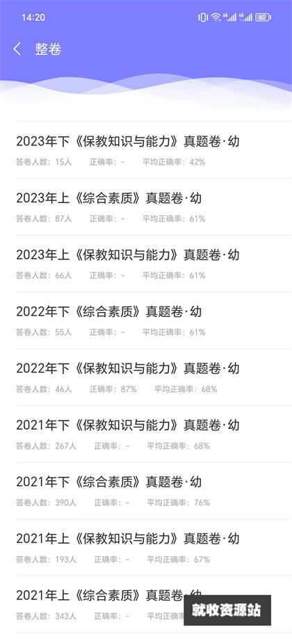 极备考app官方安卓版下载