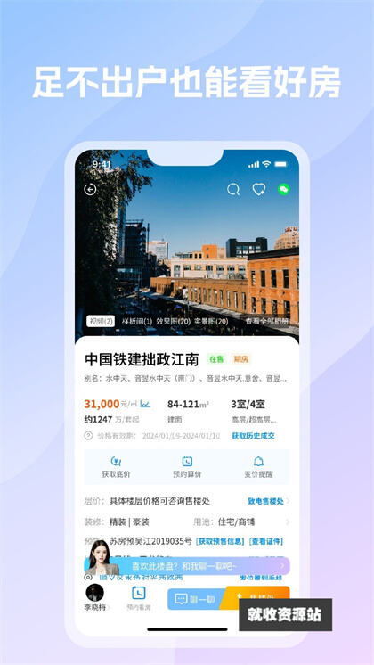 言房找房APP下载2024最新版