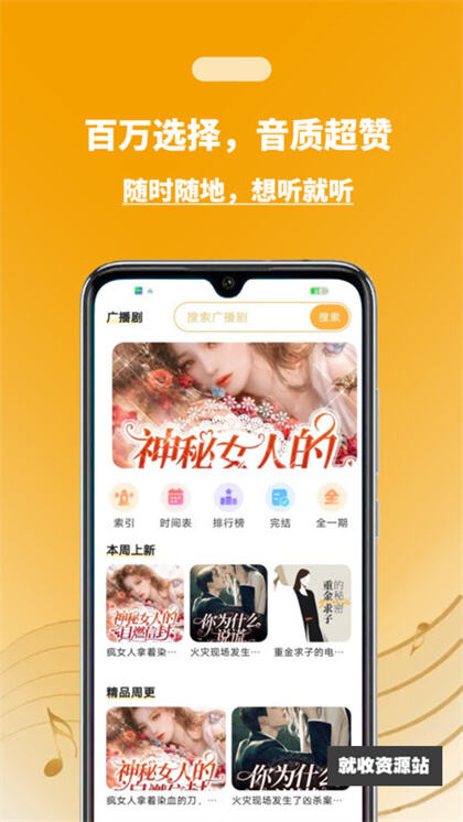兔U广播剧APP官方免费版下载