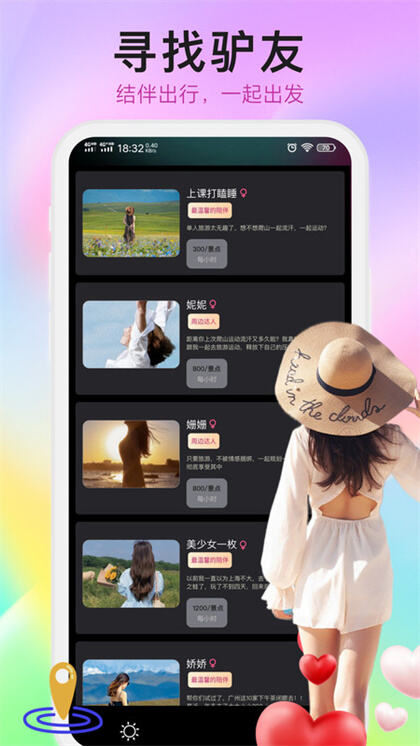 thuay旅游交友app官方版下载安装