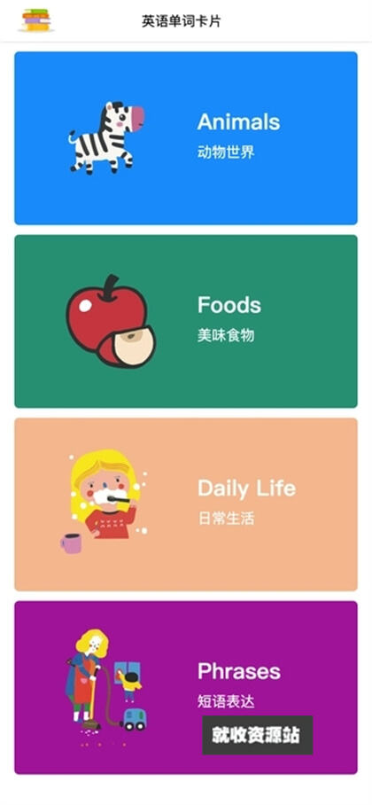 英才状元APP安卓免费版下载