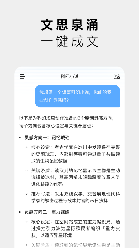 MiniMax官方app下载2025最新版