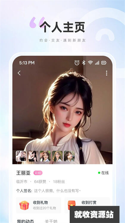柒咪鱼交友app下载2024最新版