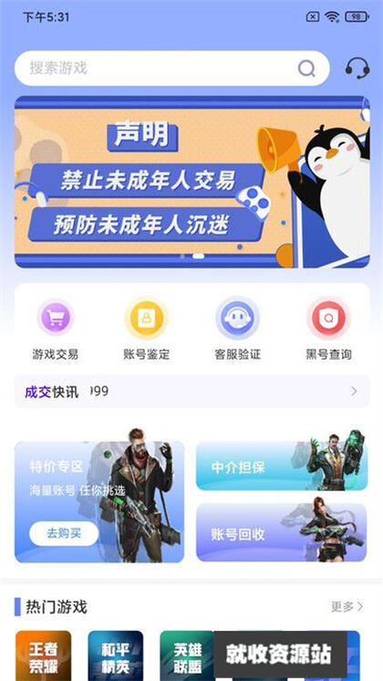 蜜袋游app官方版免费下载