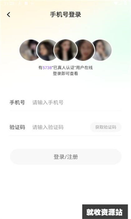 暖缘交友app下载2024最新版