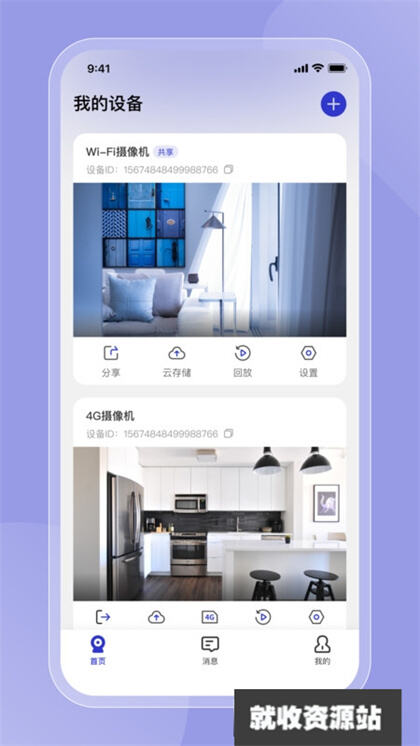 Ailark智能家居app官方版下载