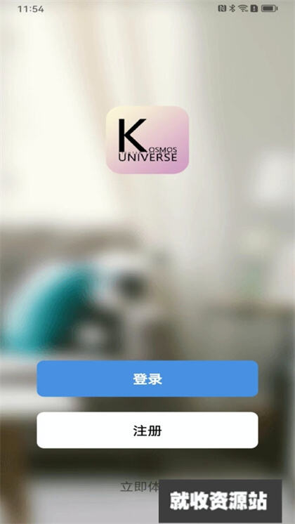 KOSMOS宇宙app安卓版免费下载