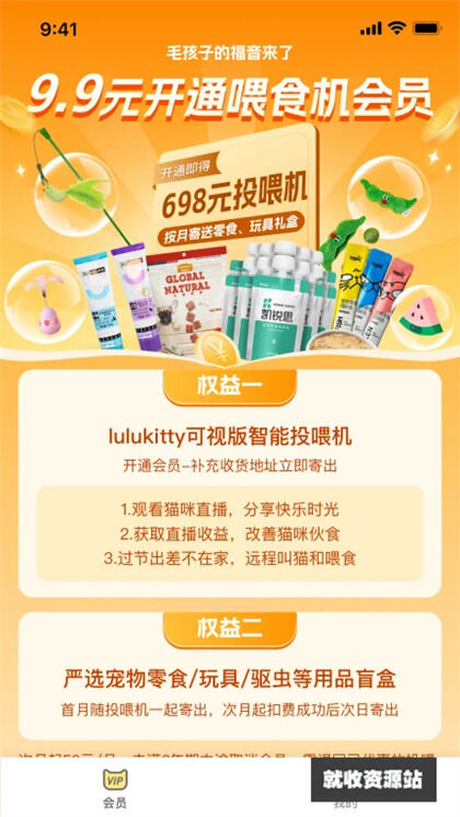 露露凯蒂app官方版最新下载