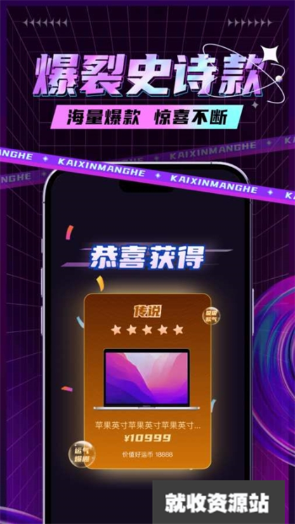 开鑫盲盒app安卓版下载安装