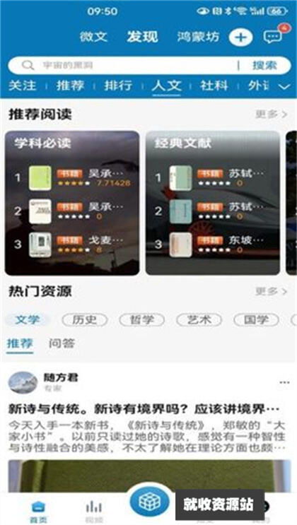 知鸿蒙app官方安卓版下载