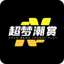 超梦潮赏APP