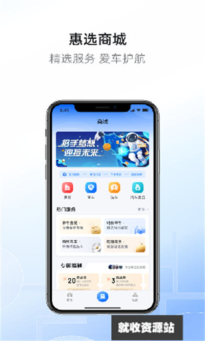 市南慧停车app官方版下载