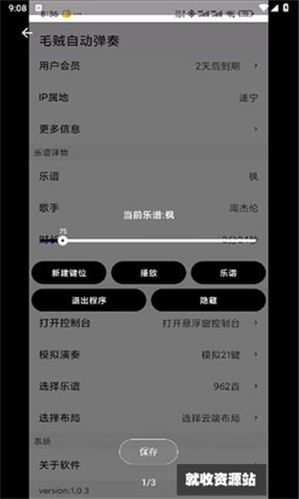 毛贼自动弹奏app安卓版免费下载