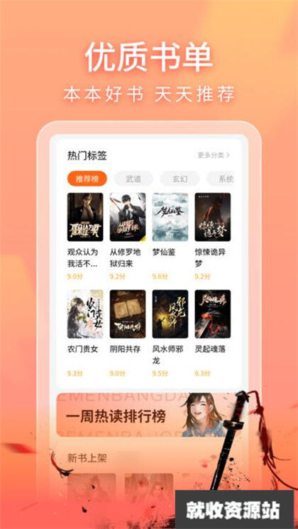 安隅小说app官方版免费下载