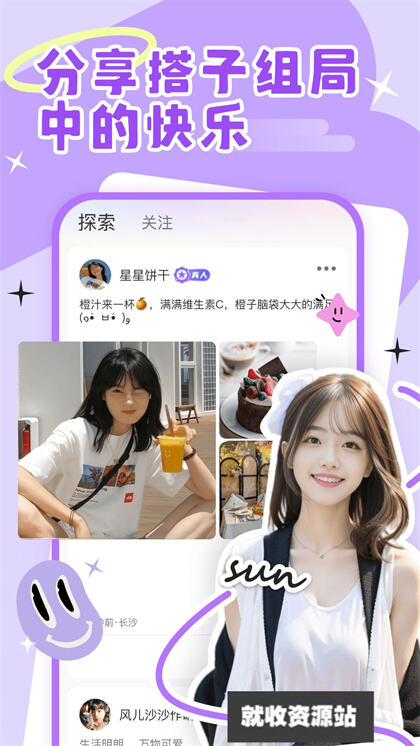 面搭公园app官方版免费下载