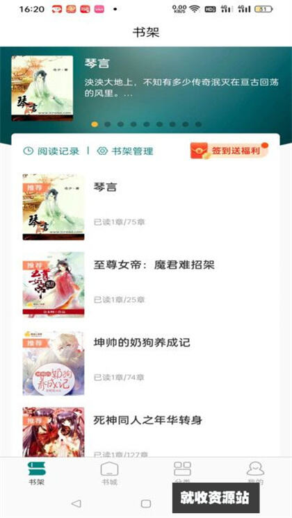如诗小说阅读app安卓版免费下载