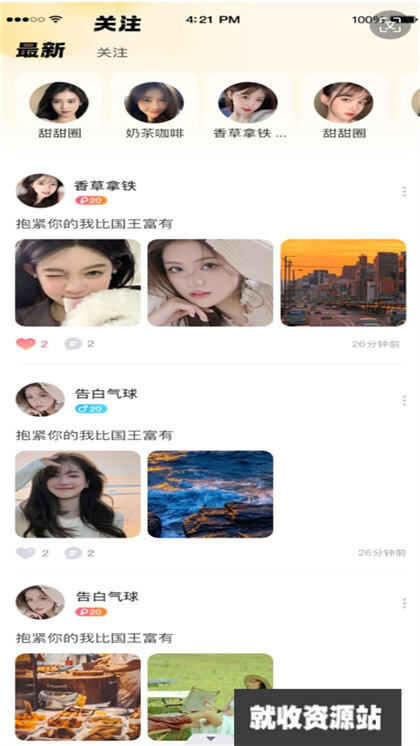 桔豆交友app下载2024最新版