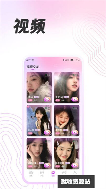 依芯交友app下载2024最新版
