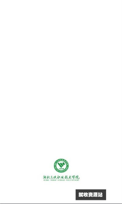 数智三职app官方版免费下载