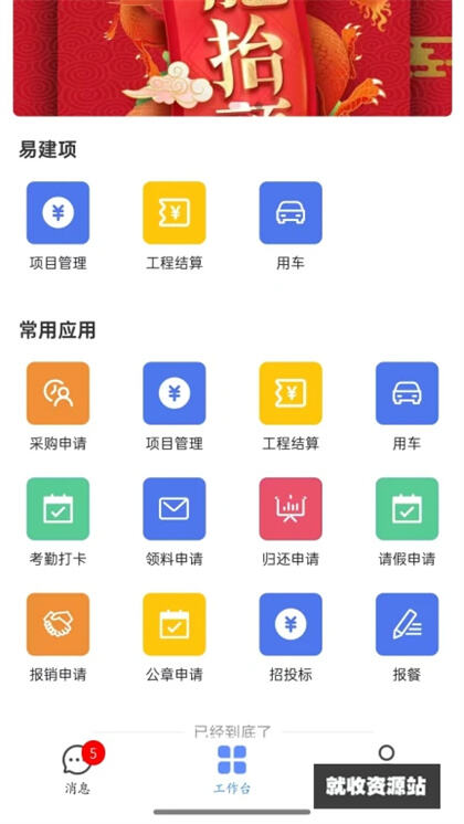 亿方圆app官方版免费下载