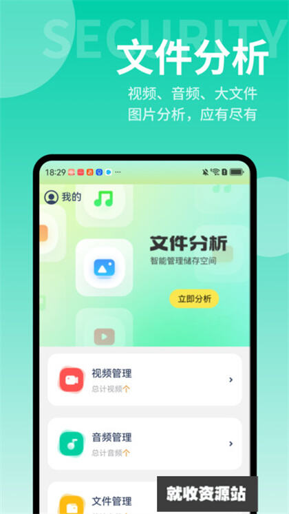 轻快文件助手app安卓版下载安装