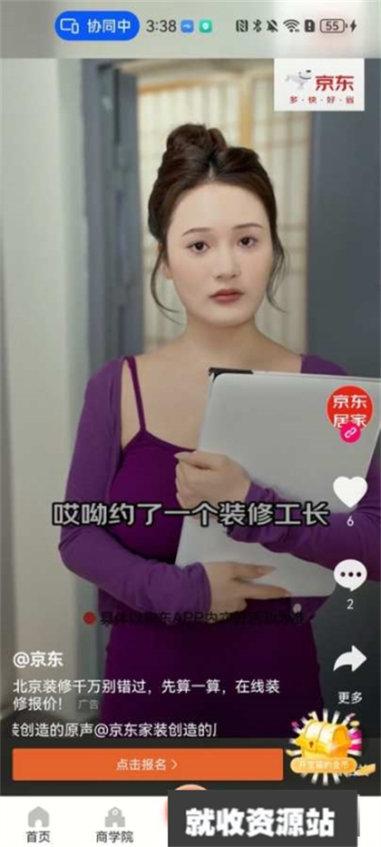 爱富业app安卓版免费下载