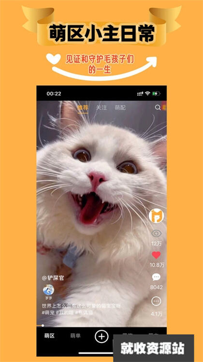 萌派宠物APP下载2024最新版