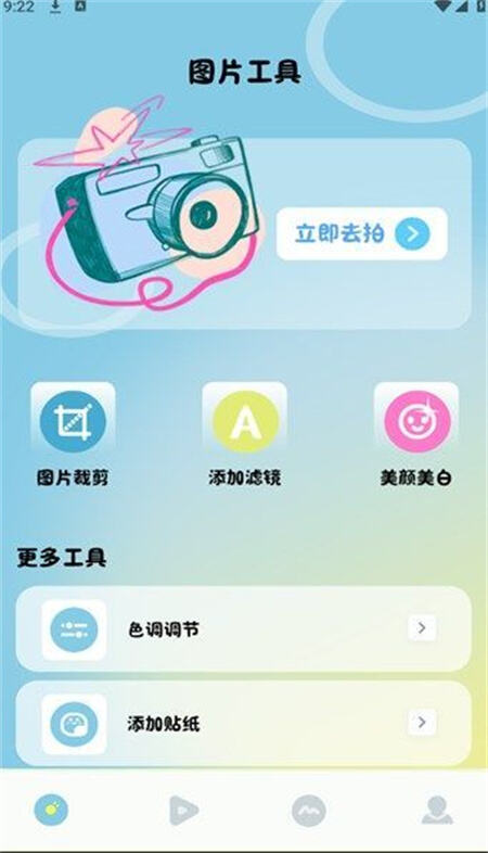 Clash相机app安卓版免费下载
