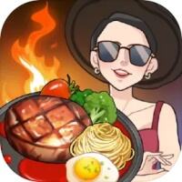 街头牛排游戏免广告下载