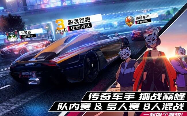 城市漂移升级中文版 1