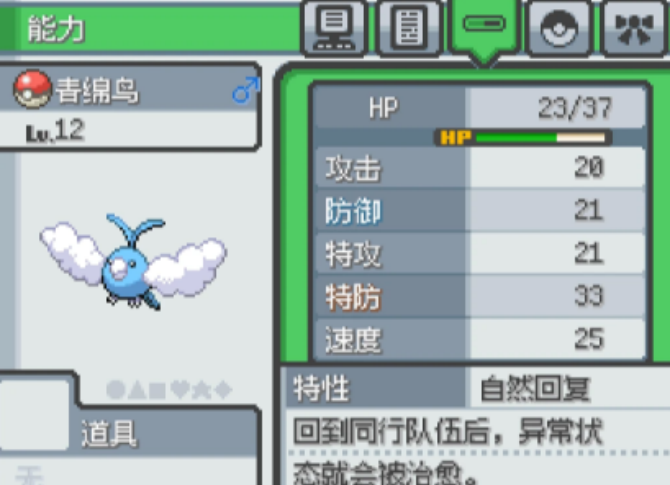 宝可梦未白研究员安卓最新版下载