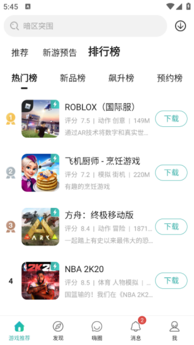 酷酷跑游戏盒子官方正版2025最新版下载