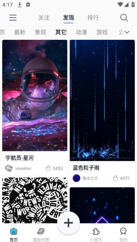 星咩视频壁纸下载2025最新版