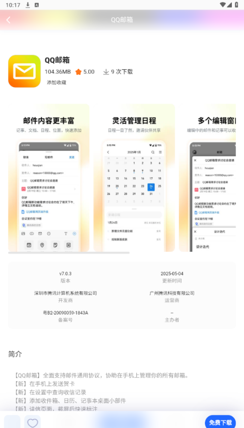 沐泽软件库app下载2025最新版