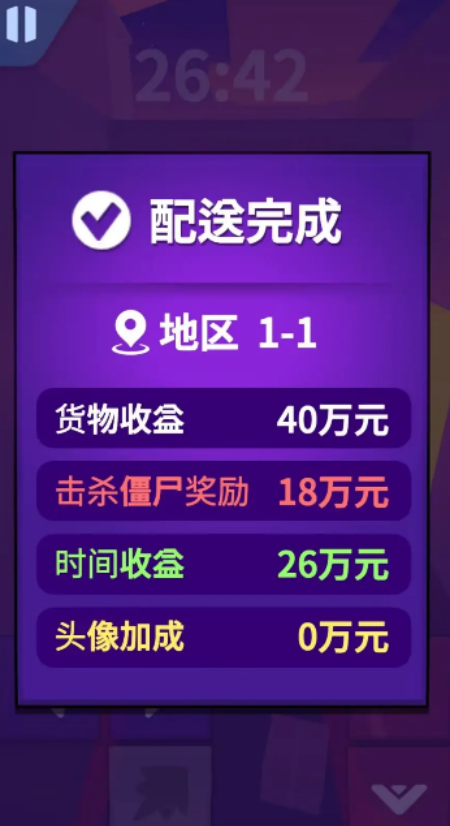 送货员和僵尸游戏安卓版下载