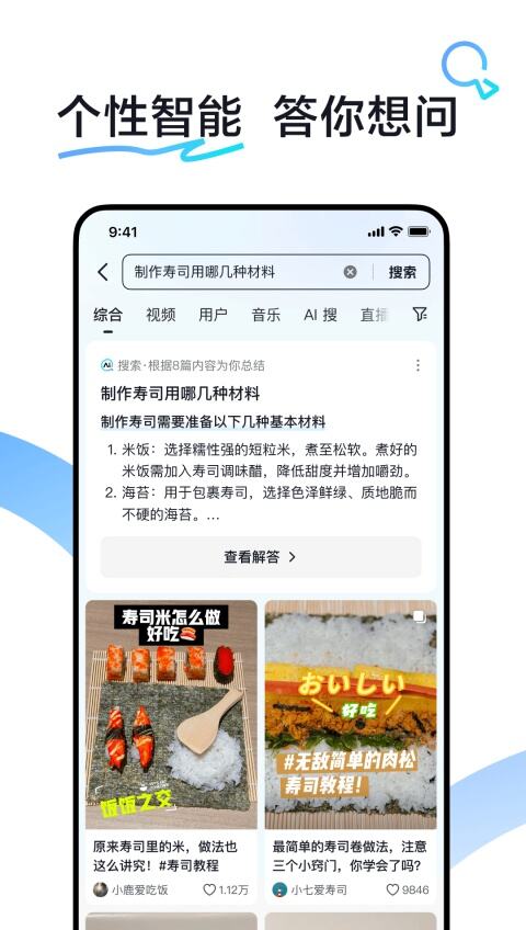 抖音搜索app下载正版官方版安装